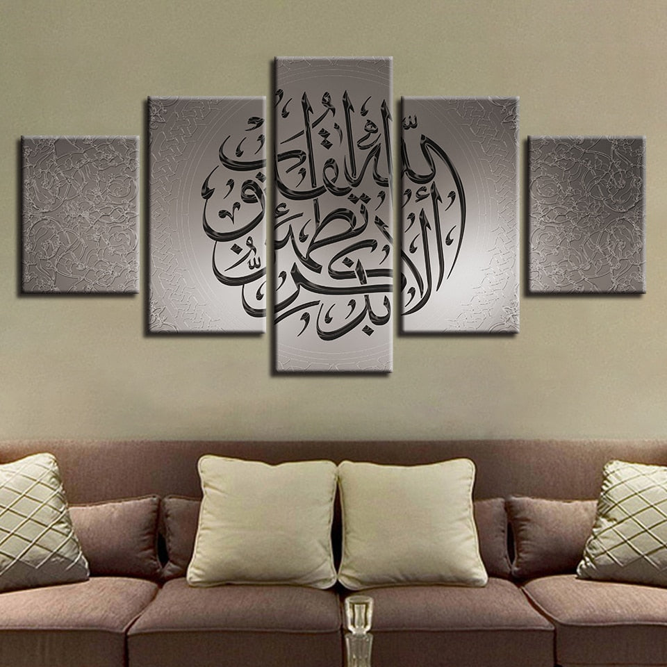 Islamic Arabic Calligraphy Muslim Framed 5 Piece Canvas Wall Art