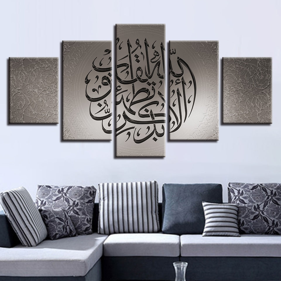 Islamic Arabic Calligraphy Muslim Framed 5 Piece Canvas Wall Art