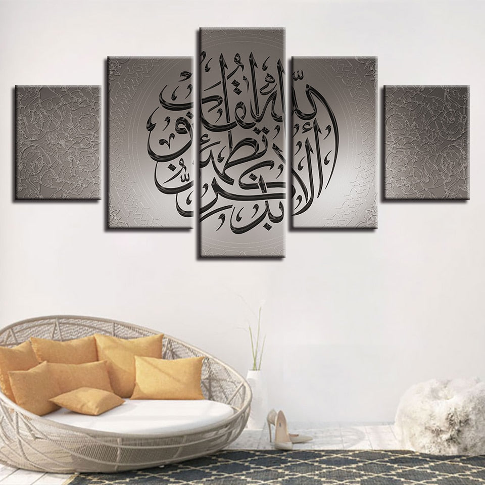 Islamic Arabic Calligraphy Muslim Framed 5 Piece Canvas Wall Art