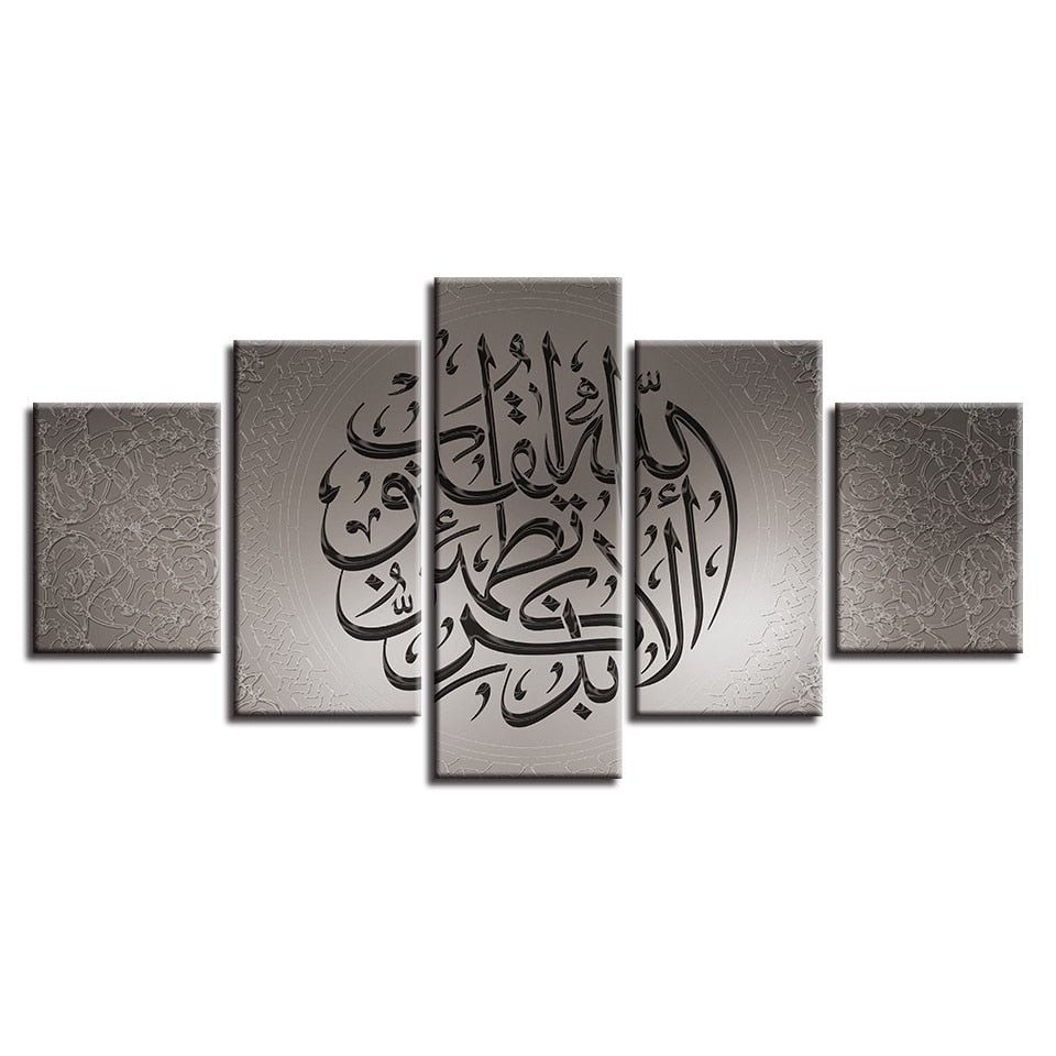 Islamic Arabic Calligraphy Muslim Framed 5 Piece Canvas Wall Art