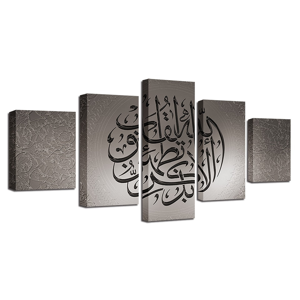 Islamic Arabic Calligraphy Muslim Framed 5 Piece Canvas Wall Art